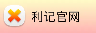 利记官网 logo